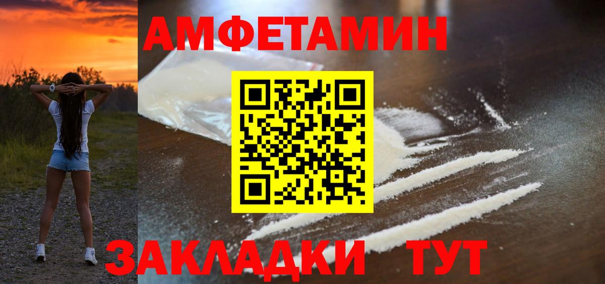АМФЕТАМИН Розовый Ногинск