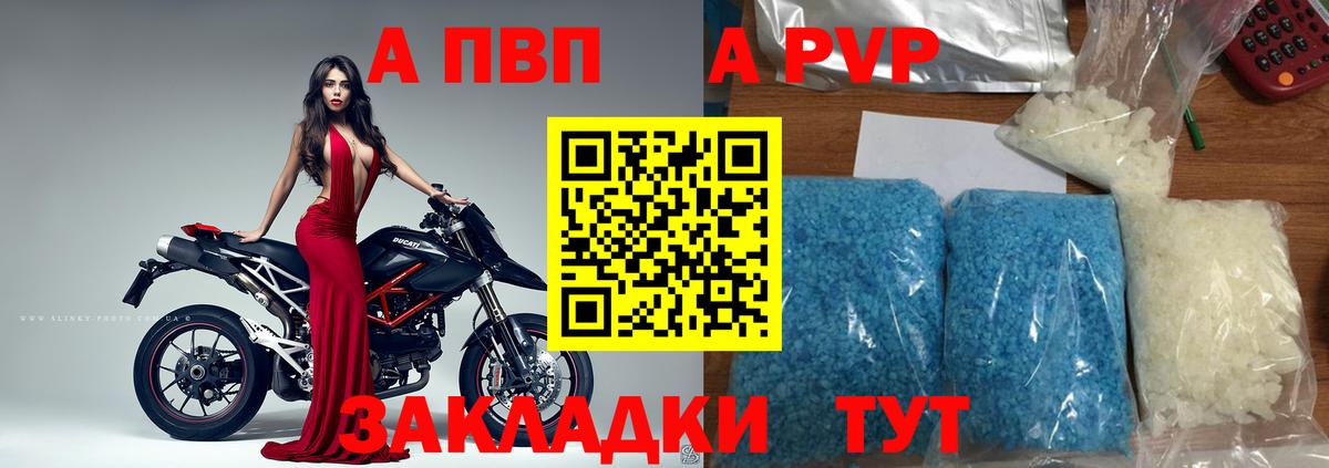 Ногинск  А ПВП  Alpha PVP VHQ  Вход с VPN  A-PVP кристаллы  A-PVP СК КРИС 