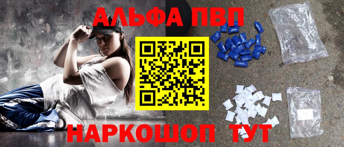 Alfa_PVP СК Ногинск