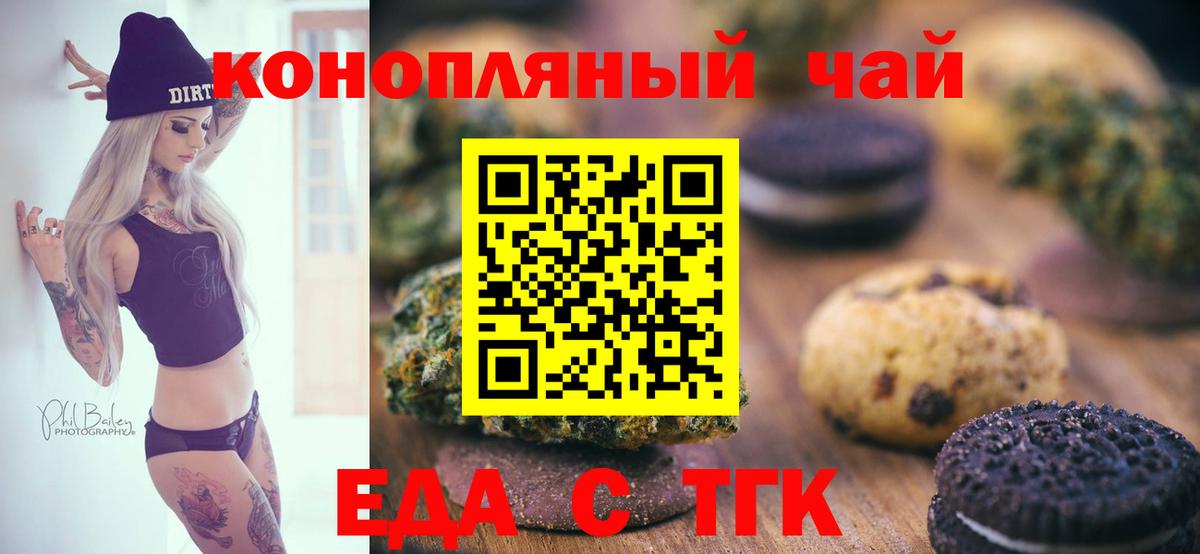 Ногинск  Cannafood марихуана  Вход с VPN 
