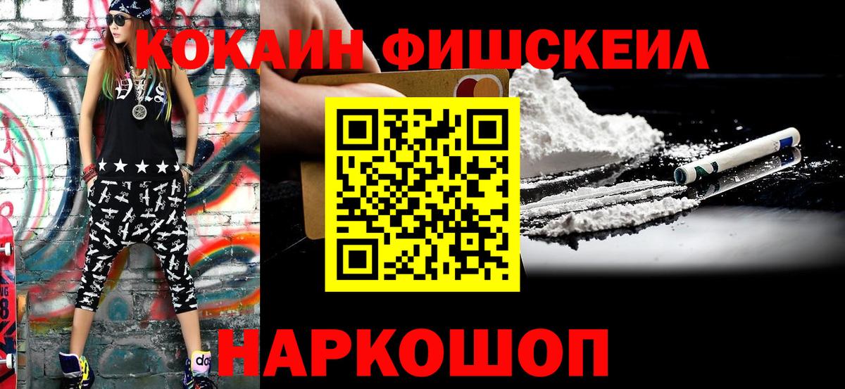 КОКАИН 97% Ногинск