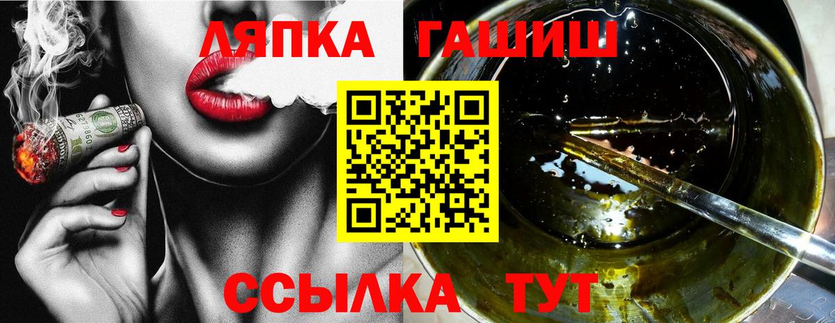 где найти   ГАШ гарик  ГАШ VHQ  Вход с VPN  Ногинск 