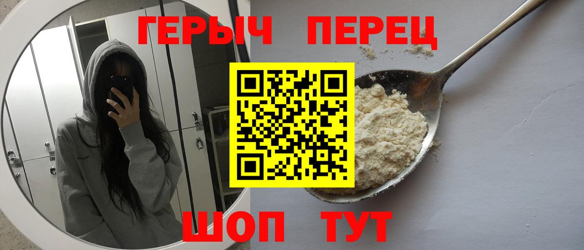 Ногинск  ГЕРОИН  Вход с VPN  ГЕРОИН VHQ 
