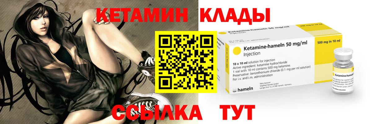 Кетамин VHQ Ногинск