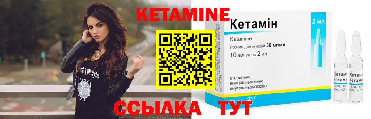 Кетамин VHQ  Вход с VPN  Ногинск 