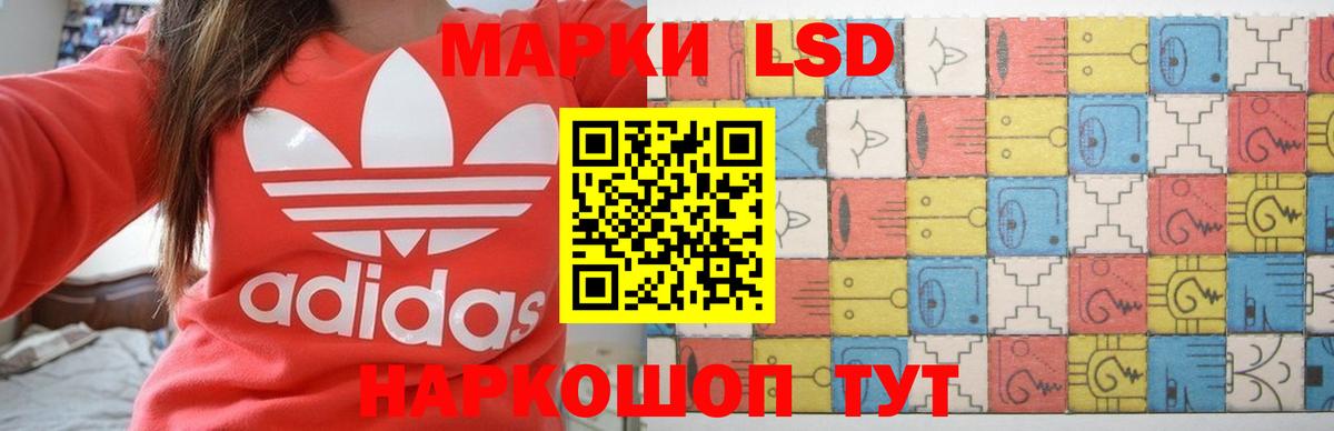 LSD-25 экстази ecstasy Ногинск