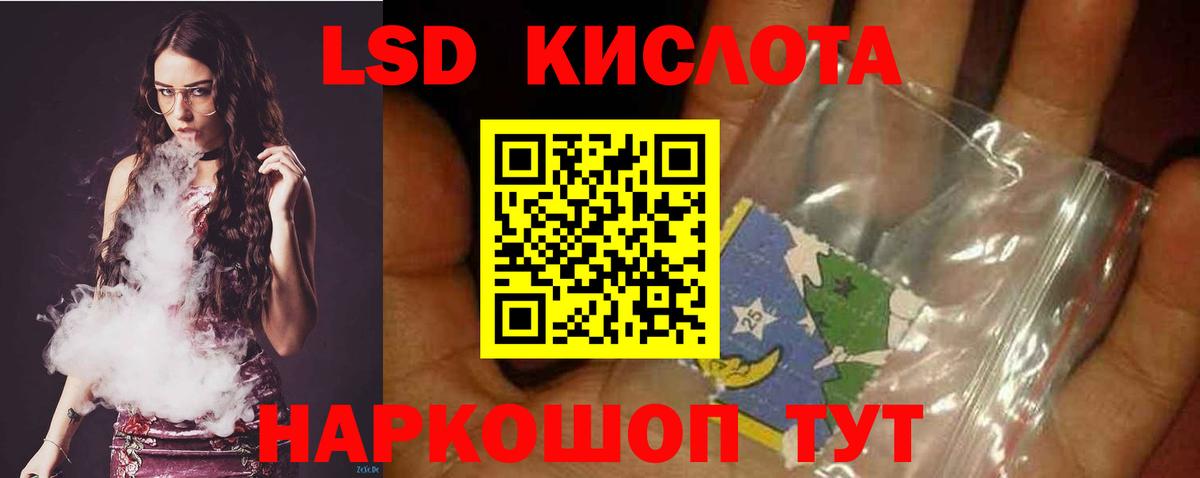 LSD-25 экстази кислота  Лсд 25 экстази ecstasy  Вход с VPN  Ногинск 