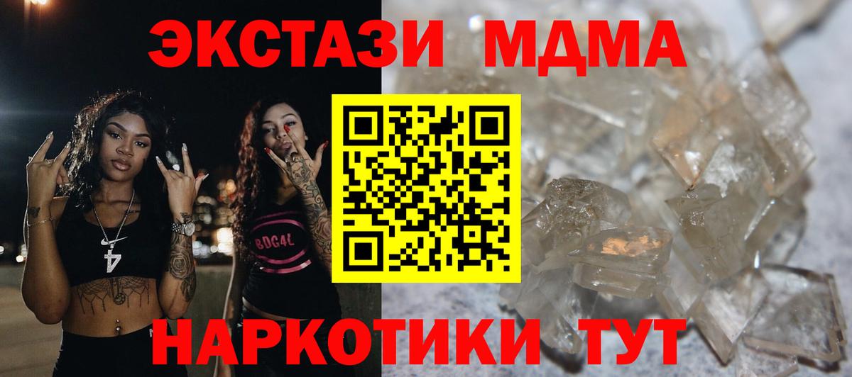 МДМА crystal  MDMA crystal  Вход с VPN  Ногинск 