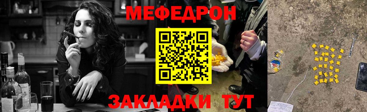 Меф  Мефедрон мяу мяу  Вход с VPN  Ногинск  Мефедрон 