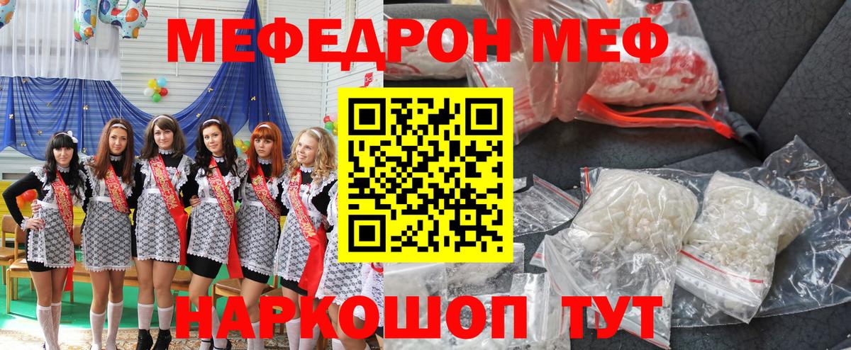 Мефедрон мука Ногинск
