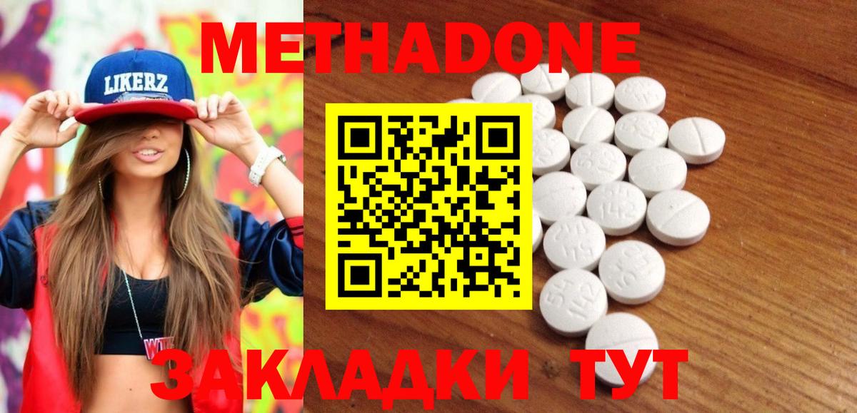 блэк спрут зеркало  МЕТАДОН methadone  Вход с VPN  Ногинск 