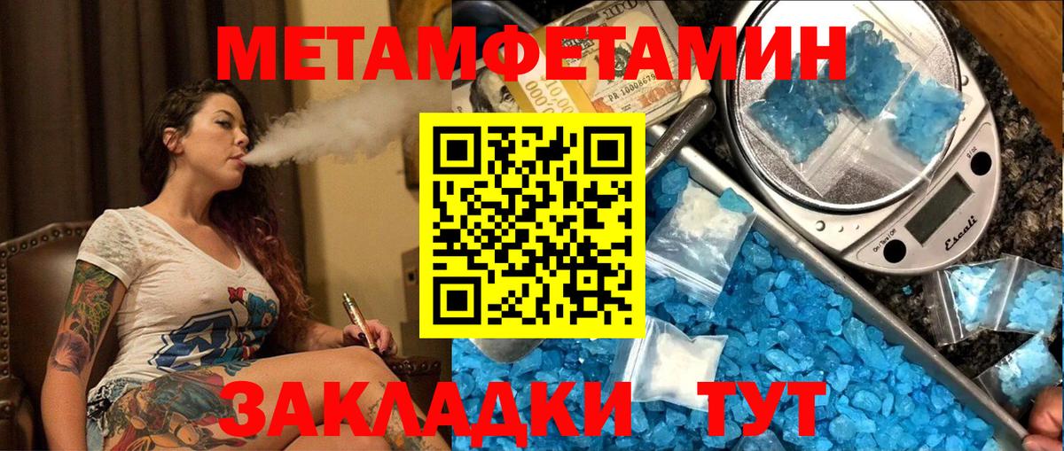 МЕТАМФЕТАМИН винт Ногинск