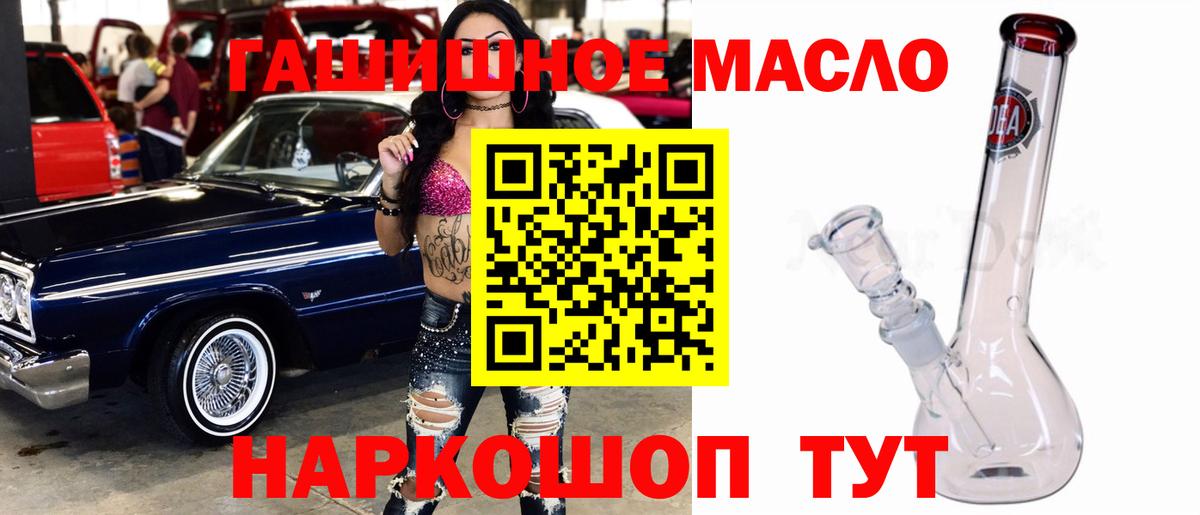 Ногинск  ТГК вейп  купить наркотики цена  Вход с VPN 