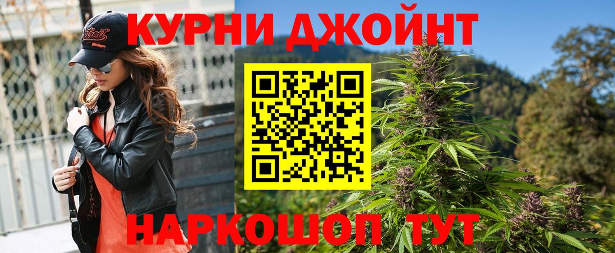 Канабис OG Kush Ногинск